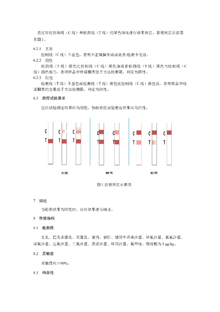 KJ 201906 标准预览
