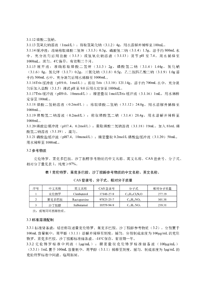 KJ 201706 标准预览