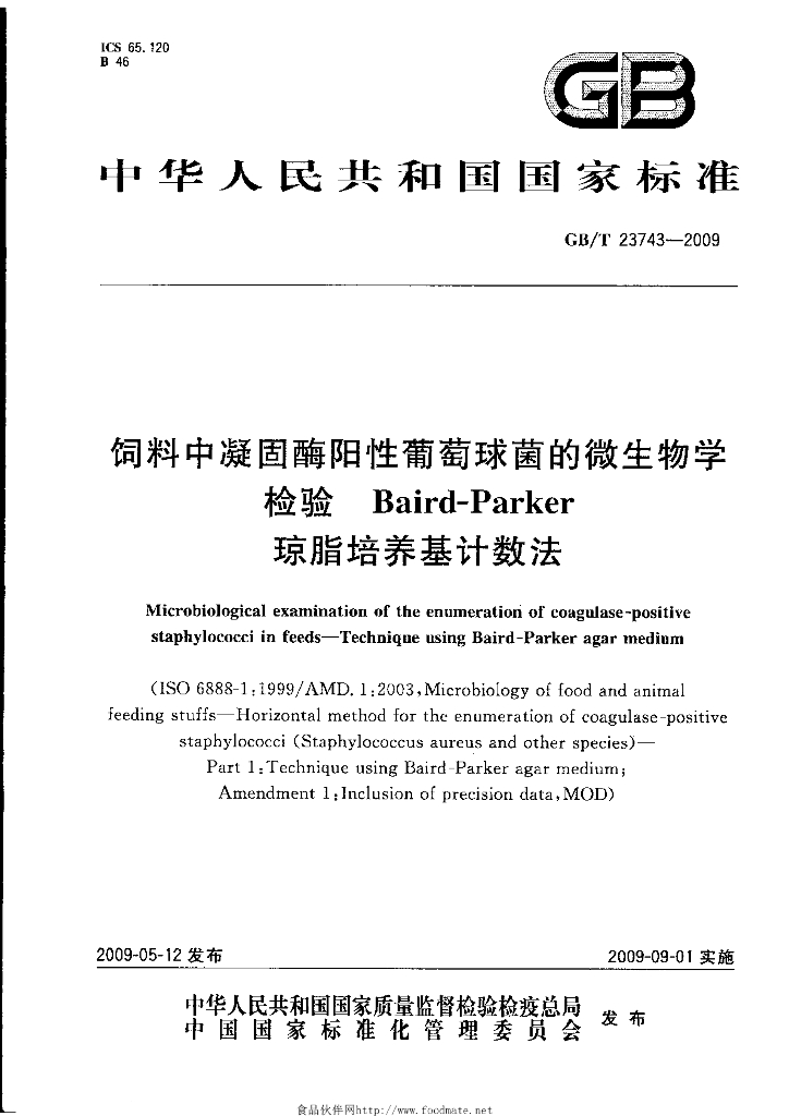 GB/T 23743-2009 标准预览