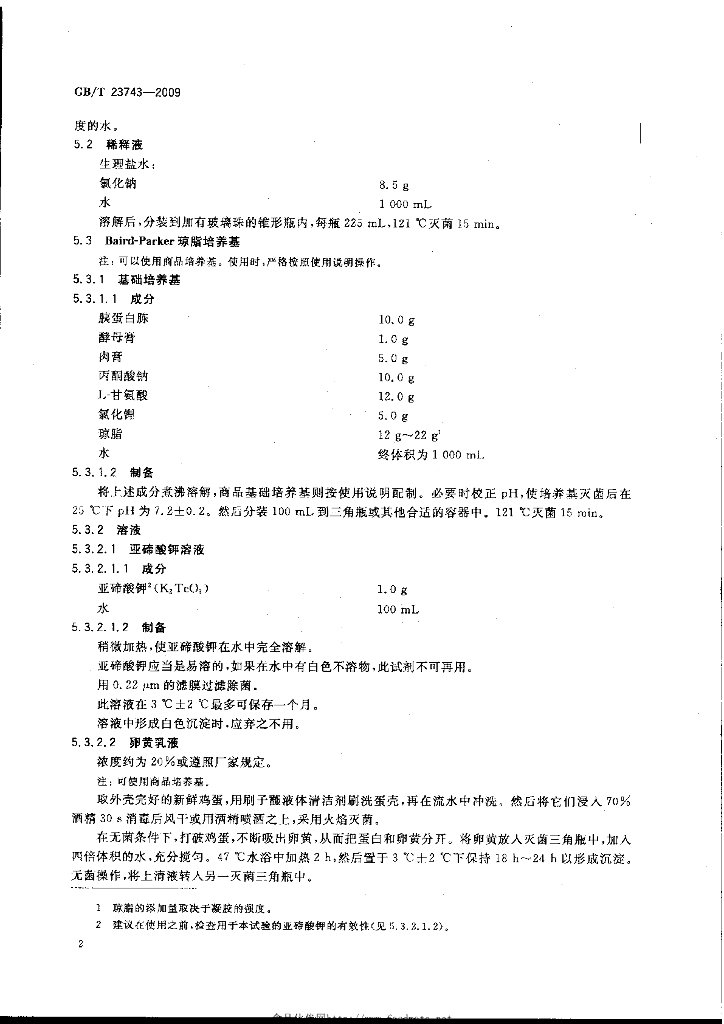 GB/T 23743-2009 标准预览