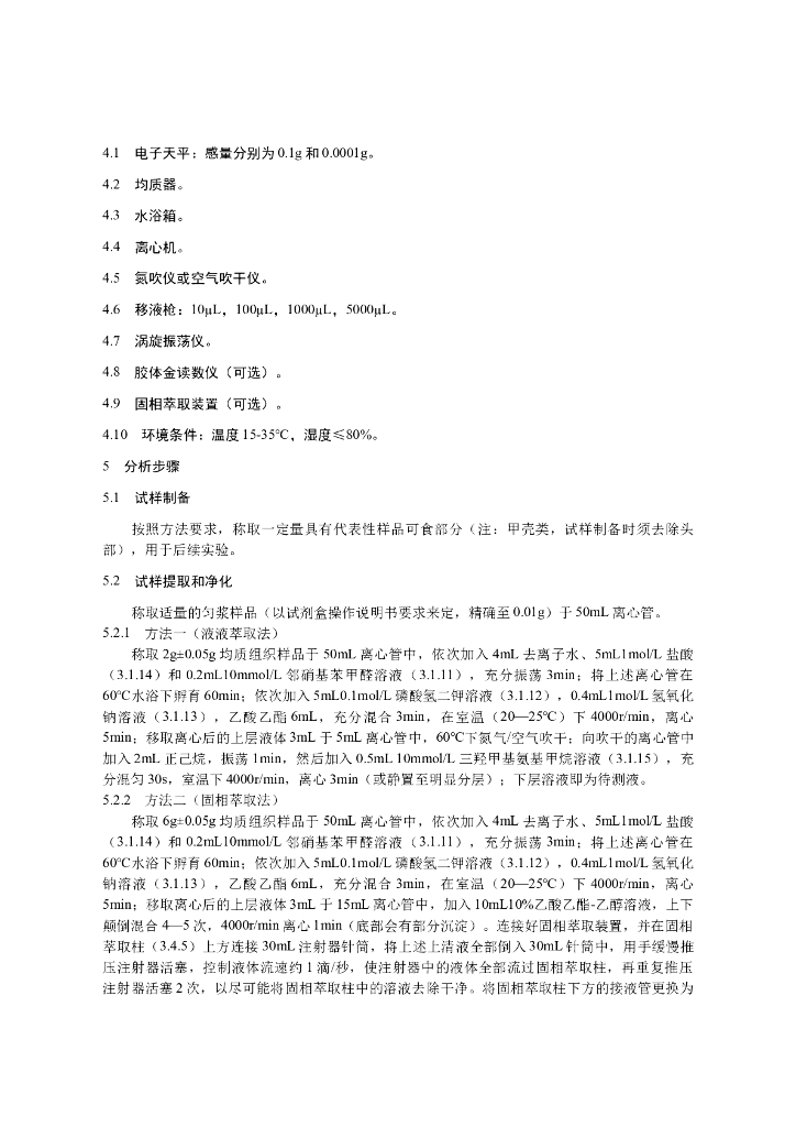 KJ 201705 标准预览