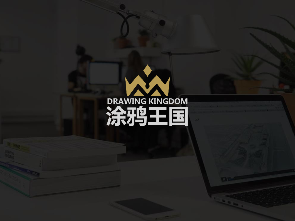 2020年【涂鸦王国】刊例