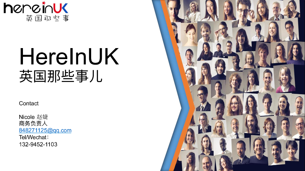 2020英国那些事儿媒介刊例 