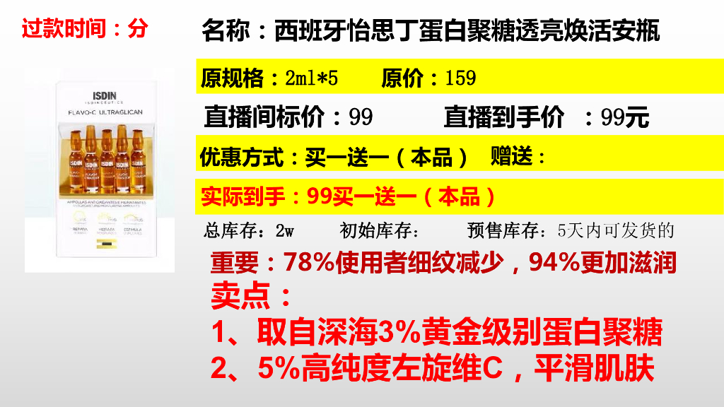2020直播带货脚本参考