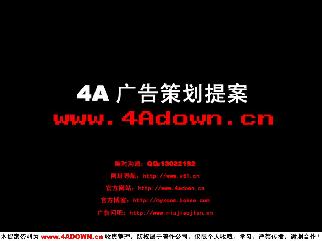 Getting  a  Project  Done  On  Time.PPT