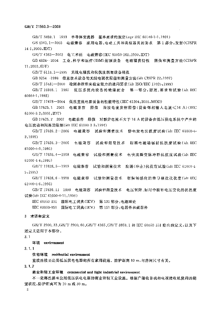 GB/T 21560.3-2008 标准预览