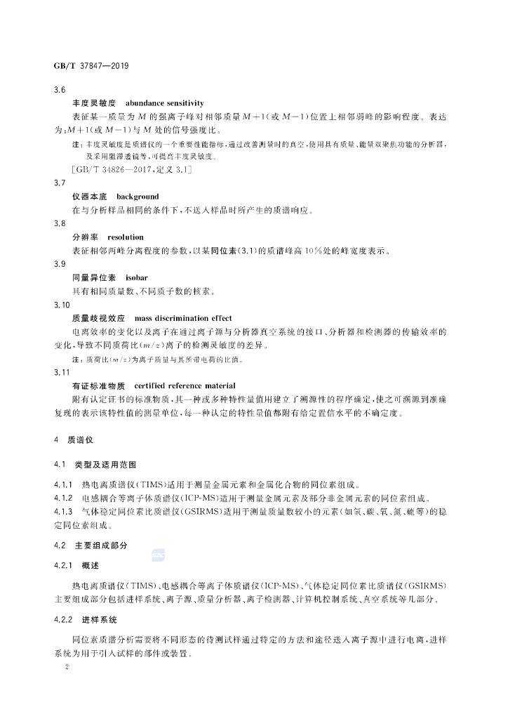 GB/T 37847-2019 标准预览