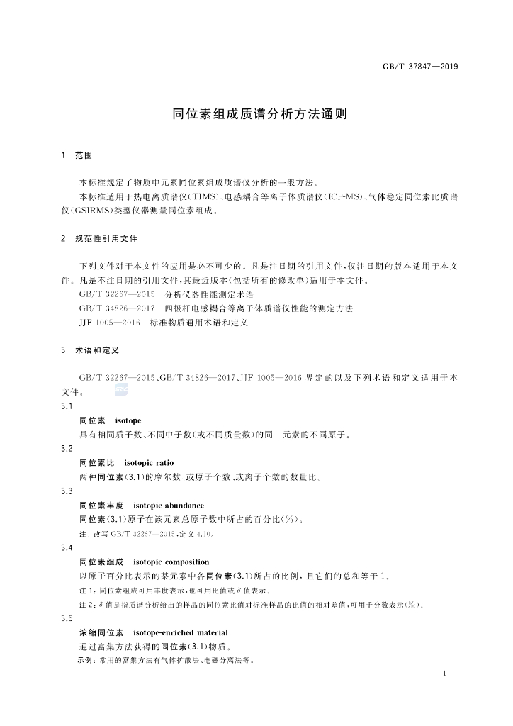 GB/T 37847-2019 标准预览