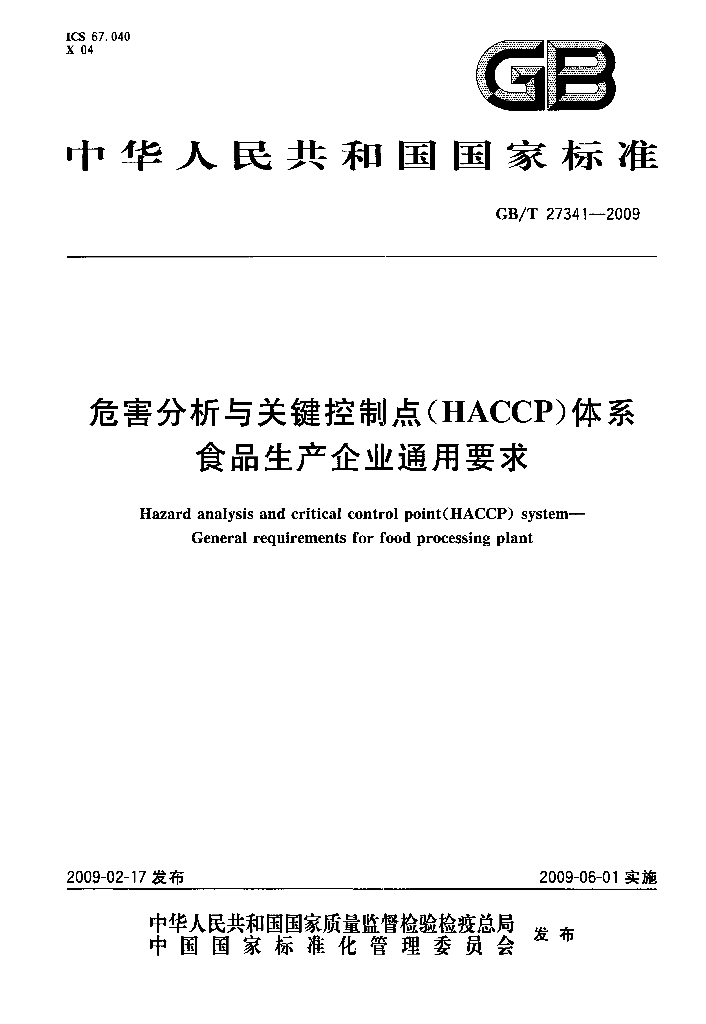 GB/T 27341-2009 标准预览