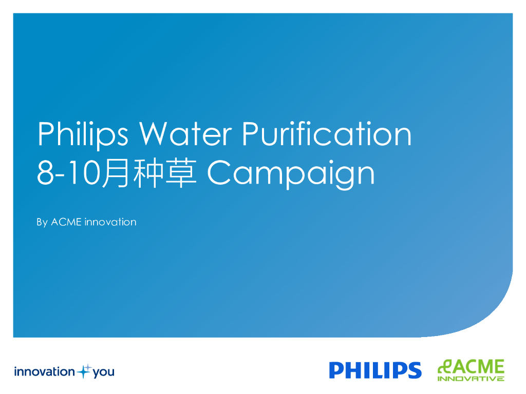 Philips-Water Purication8-10月种草campaign 0804final