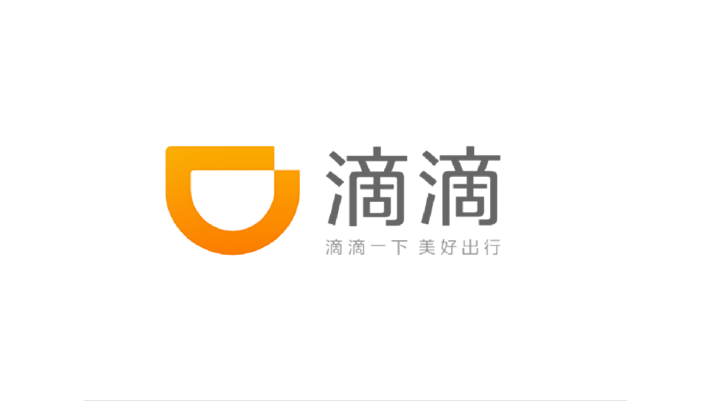 滴滴品牌升级解析