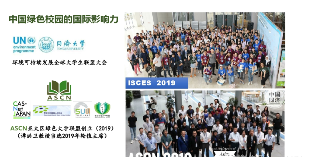 3060双碳目标下的校园碳中和路径_第9页