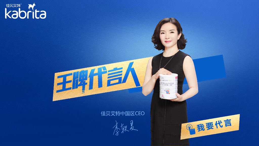 王牌代言人方案