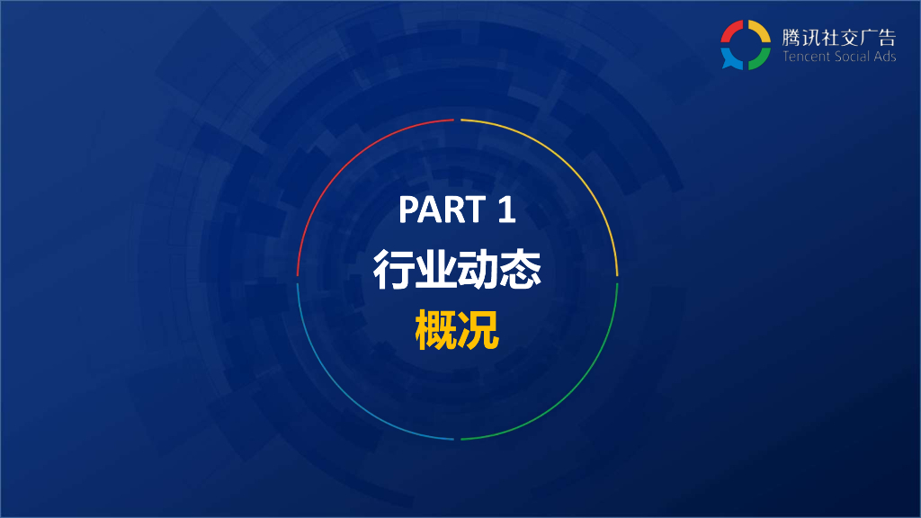腾讯社交电商解决方案