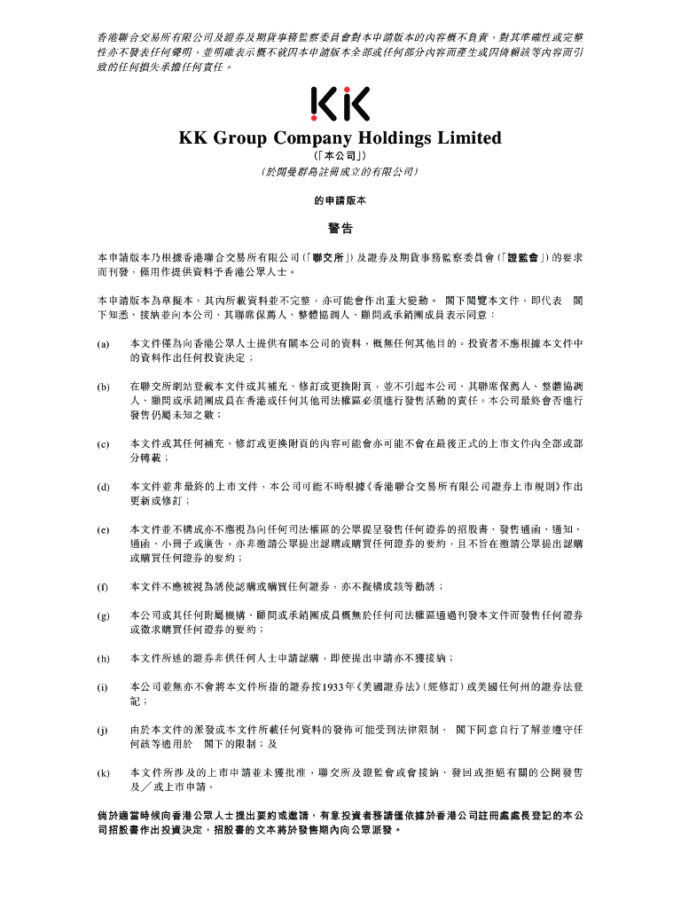 KK集团港股IPO上市招股说明书：中国三大“潮流零售商”之一