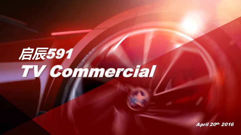 启辰+TVC+Commercial