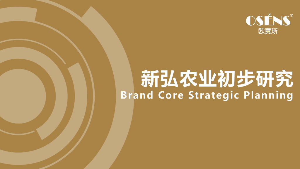 中国生鲜农产品市场调研及品牌研究报告