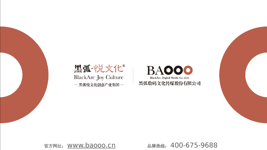 远洋深圳科创天地2018-2020新媒体运营方案