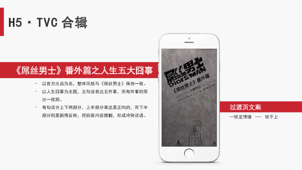 京东双11TVC H5合辑