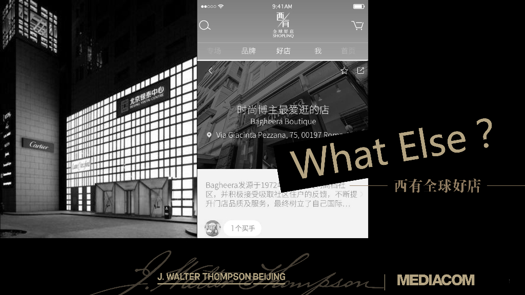 INTIME-西有全球好店-智威汤逊北京-final