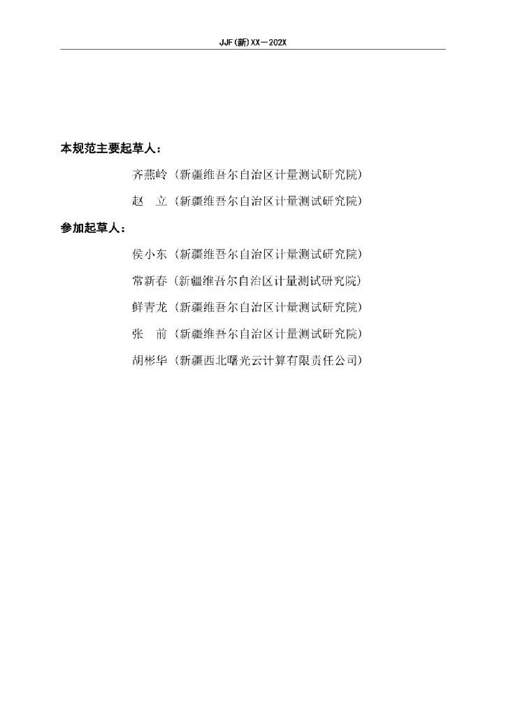  标准预览