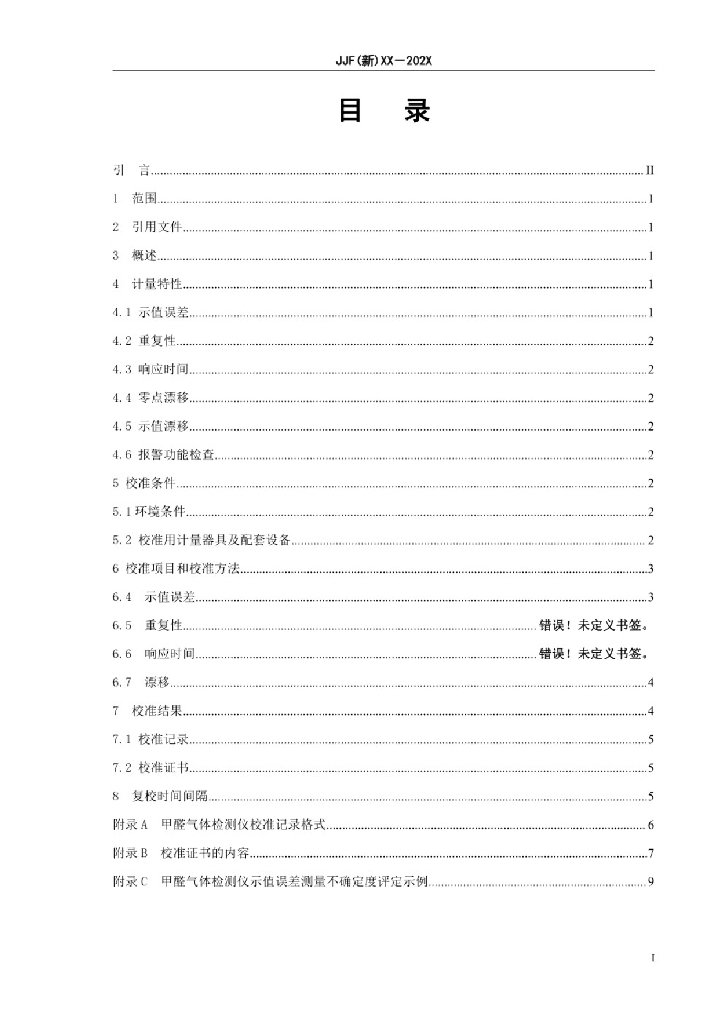 标准预览