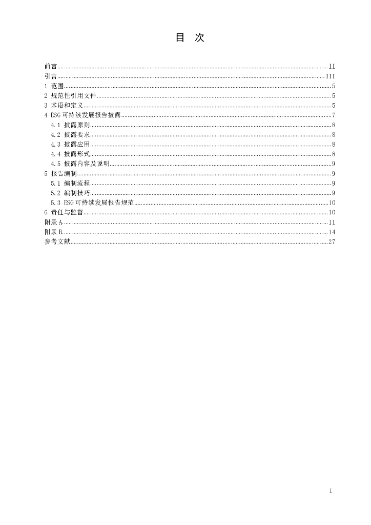 T/SDZBZZ 003-2022 标准预览