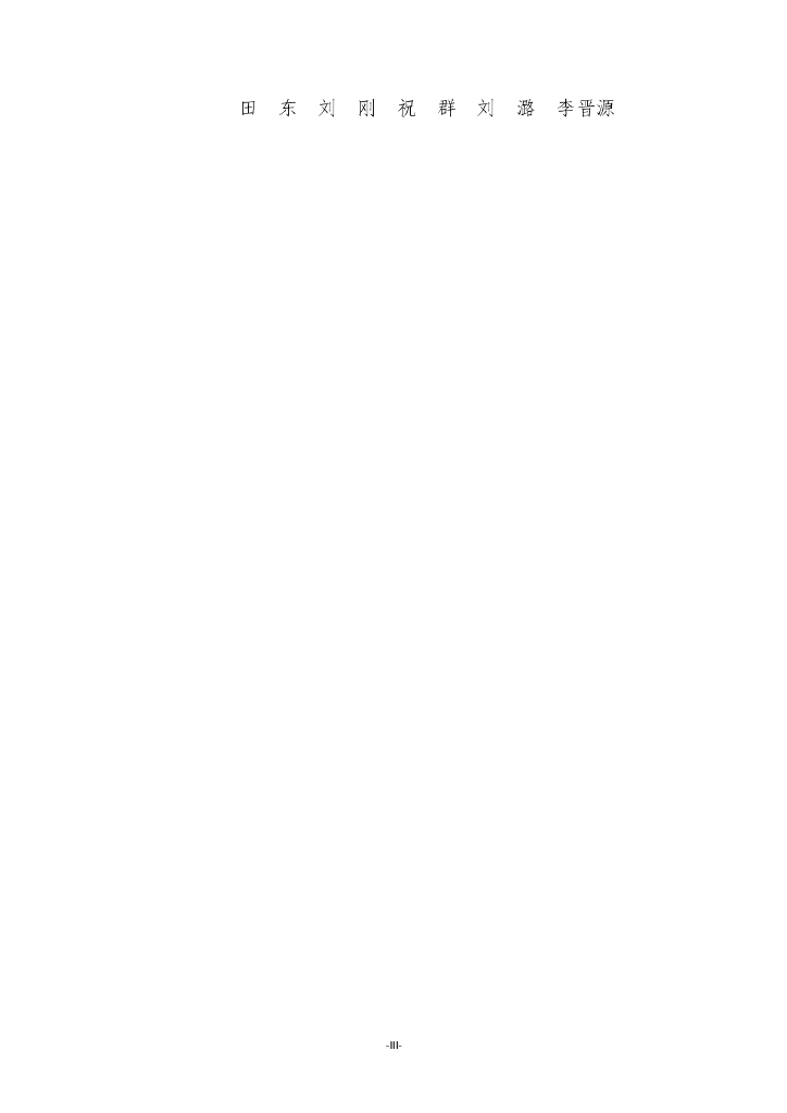 四川省建设工程质量检测见证取样手册_第4页