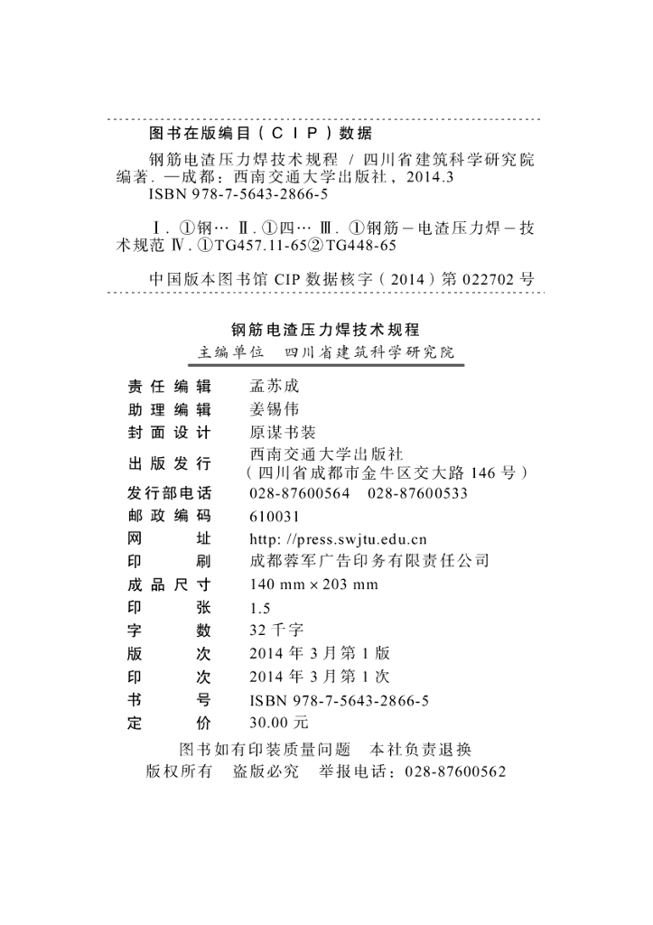 DBJ 20-7-2013 标准预览