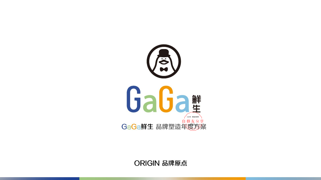 2019GaGa鲜生品牌塑造年度方提案