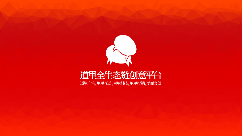 2017中国美林湖小镇社群运营推广方案