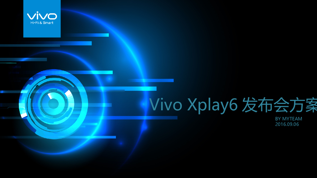 2016vivo Xplay6新品发布会方案