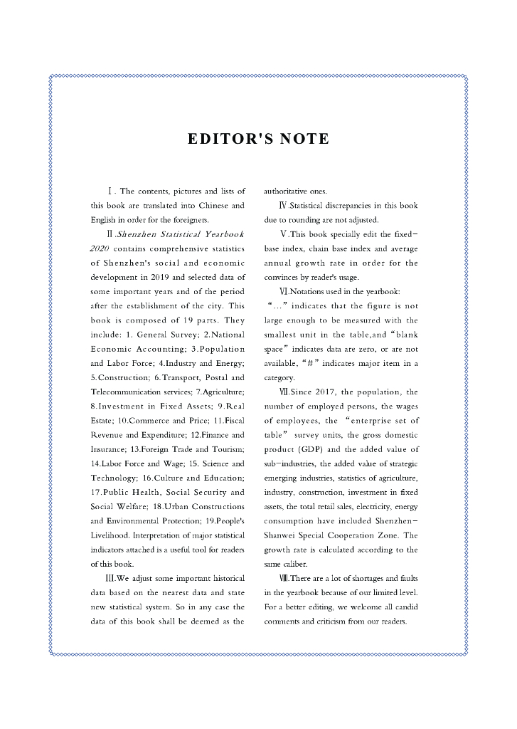 深圳市统计局：深圳统计年鉴2020_第6页