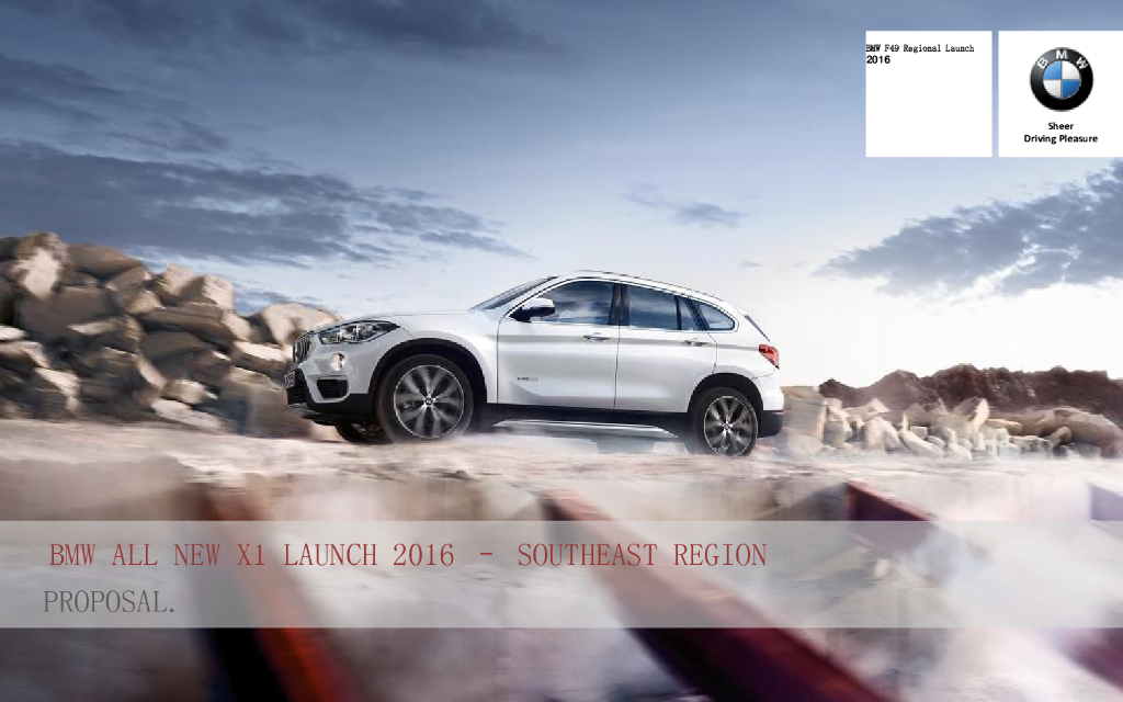 全新BMW SUV X1新品亮相-2016 发布会