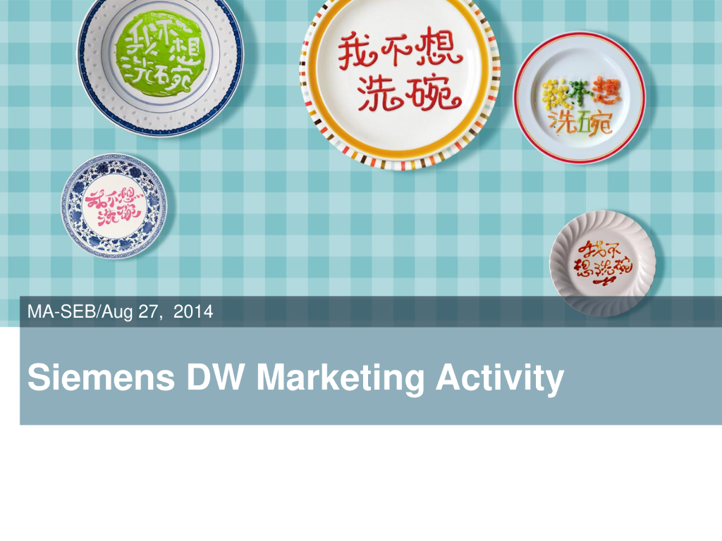 西门子洗碗机我不想洗碗Social Campaign