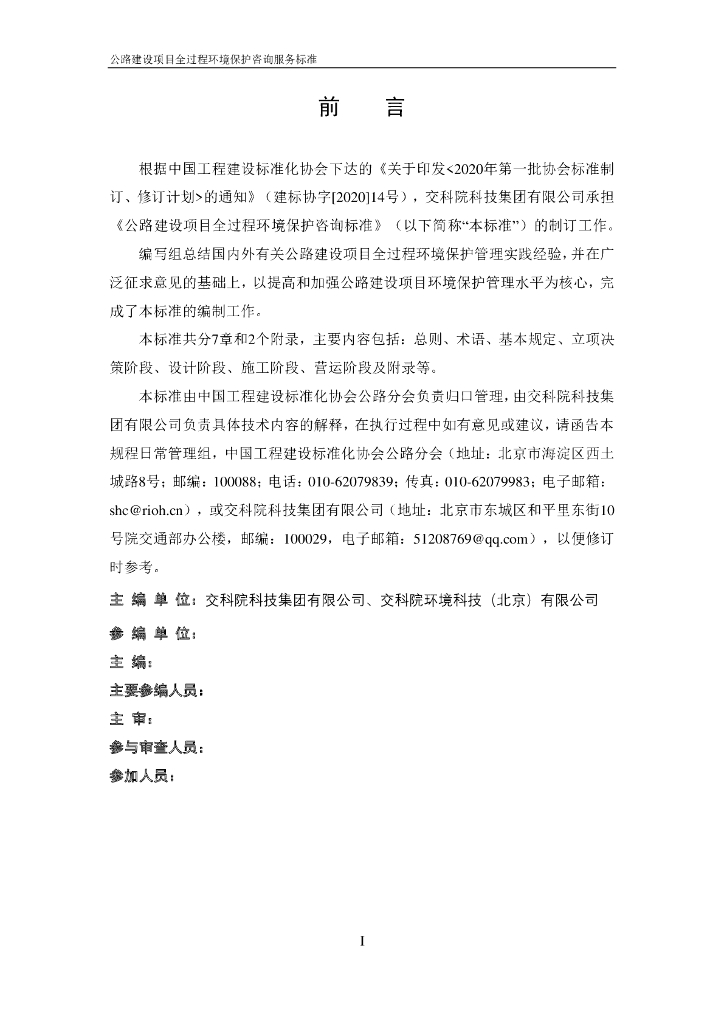 T/CECS G:C30-01-2023 标准预览