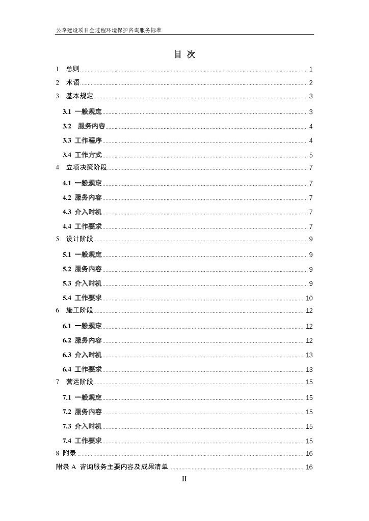 T/CECS G:C30-01-2023 标准预览