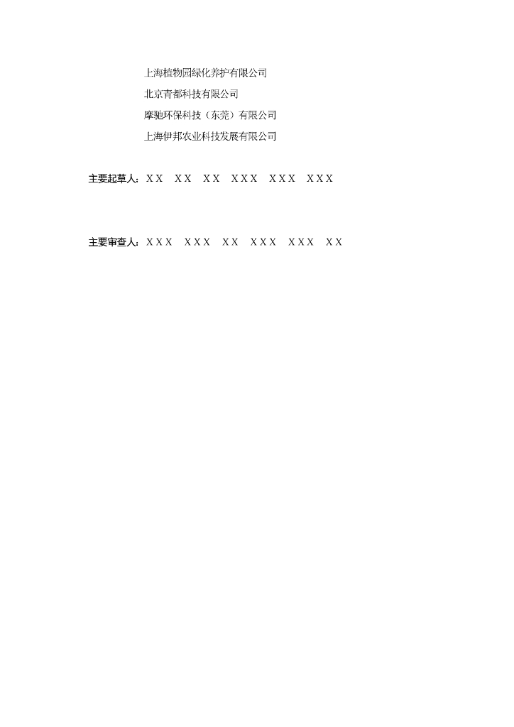 T/CECS 1255-2023 标准预览
