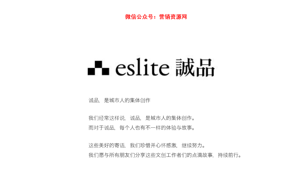 诚品书店广告营销案例合集