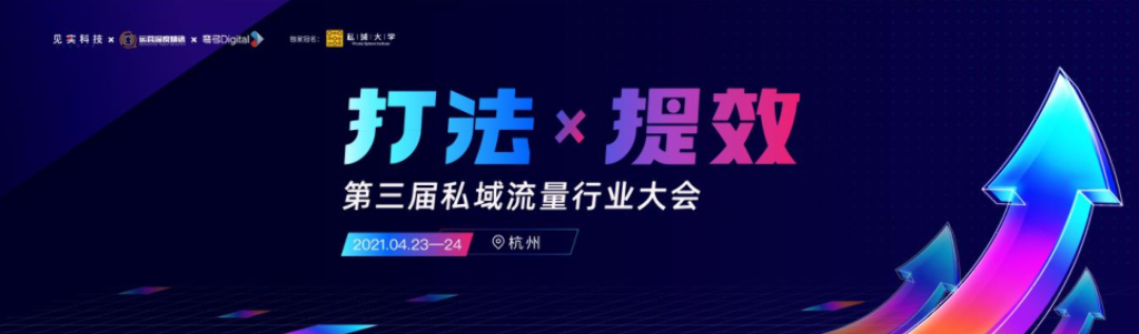 用友-牟丽英：私域2.0基石-三步打造专业运营点，构建稳定私域架构