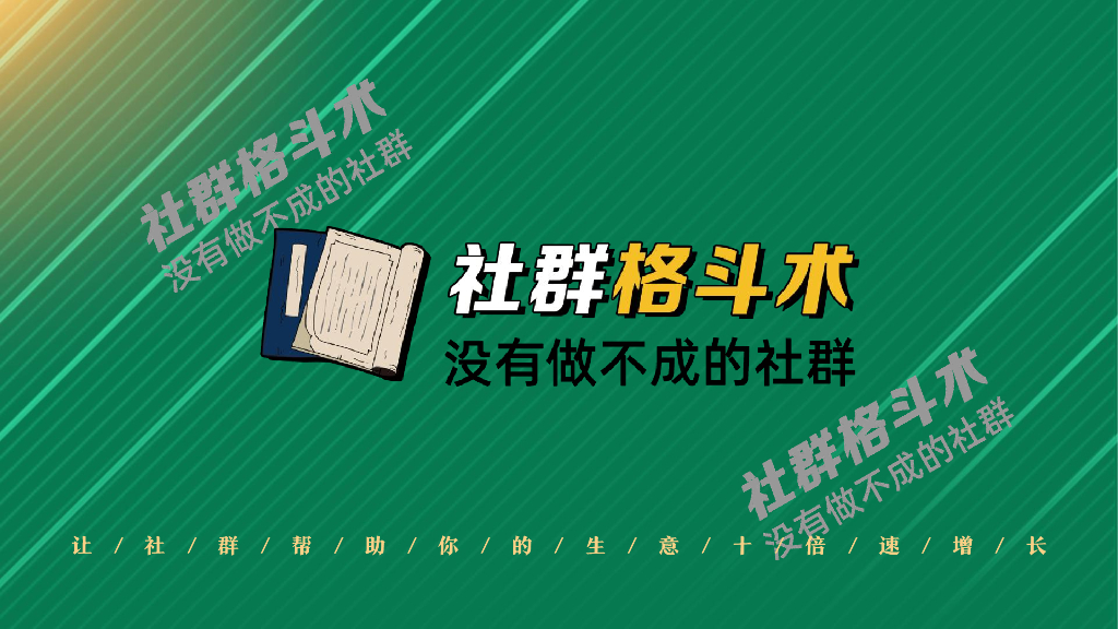 私域案例-社群格斗术-茵曼女装的组织结构