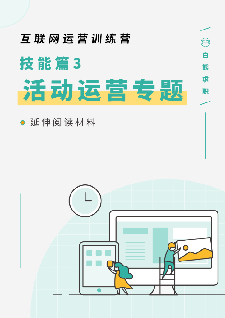 瑞幸咖啡营销活动合集