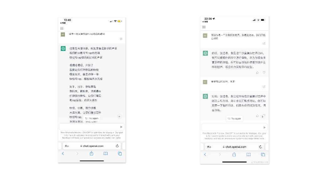真格基金：ChatGPT分享_第7页