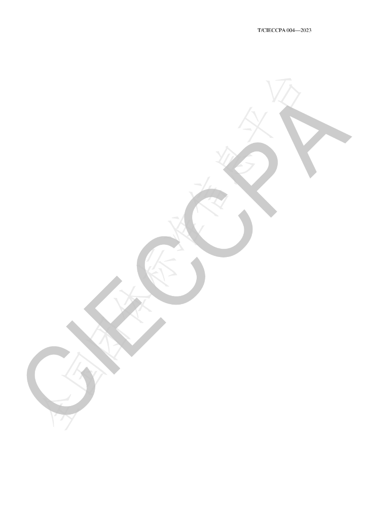 T/CIECCPA 004-2023 标准预览