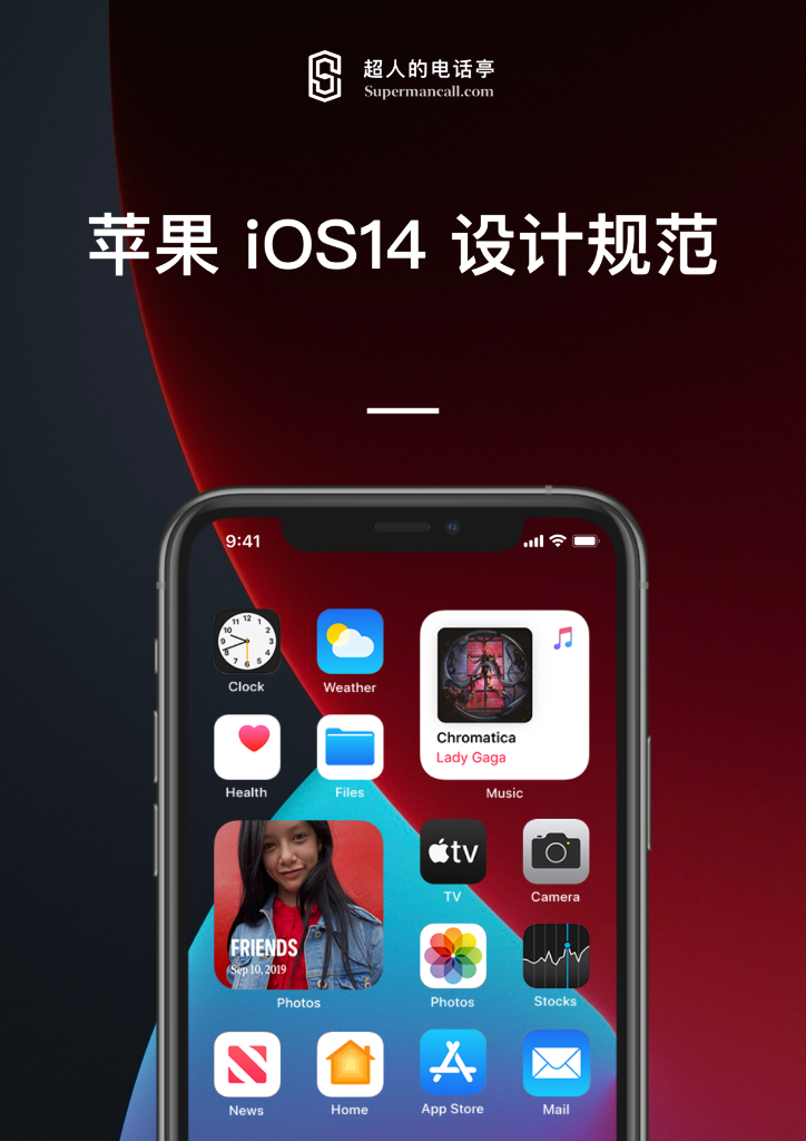 苹果iOS14设计规范