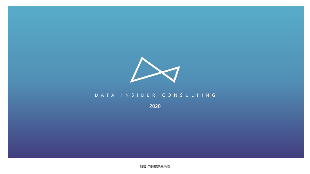 揭秘！李佳琦直播带货后单品追踪-解数