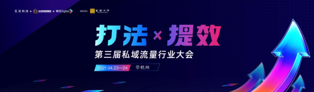 鲸灵-鲲天：万亿市场规模：左右私域电商效果的关键算法！