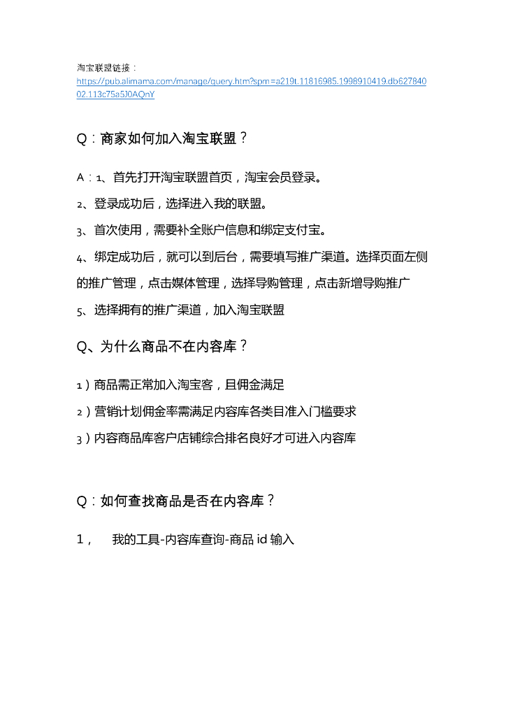 抖音快手等如何查看商品在不在