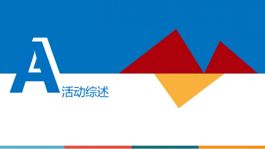 智慧烘焙全球首款嫩烤箱发布会执行案_第3页