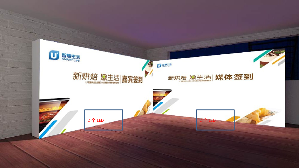 智慧烘焙全球首款嫩烤箱发布会执行案_第10页